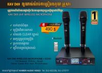 KAV D69